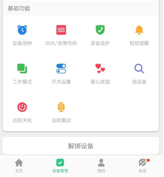 品牌|咪咪兔儿童手表好用吗 咪咪兔儿童手表试用测评