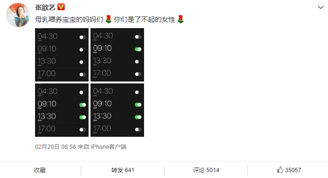 张歆艺|张歆艺每日泵奶闹钟图 宝宝喂养时间表