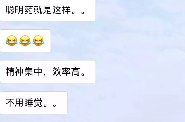 提高成绩的聪明药是什么 吃聪明药有什么副作用