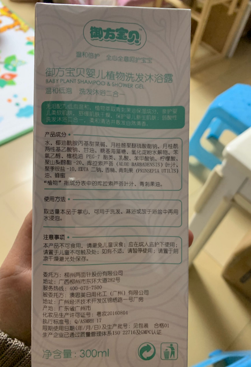 御方宝贝植物洗发沐浴露好用吗 御方宝贝植物洗发沐浴露使用感受