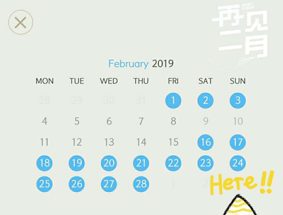 娱乐|2月再见的心情说说图片 再见2月说说朋友圈句子