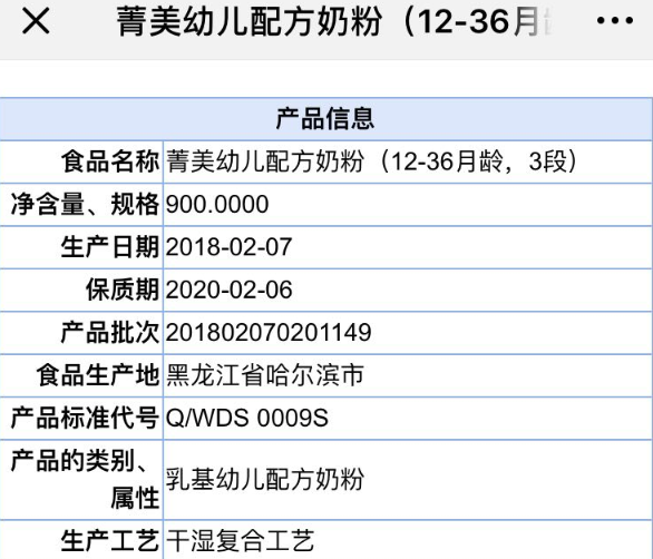 完达山菁美3段奶粉挂壁吗 完达山菁美3段奶粉怎么样