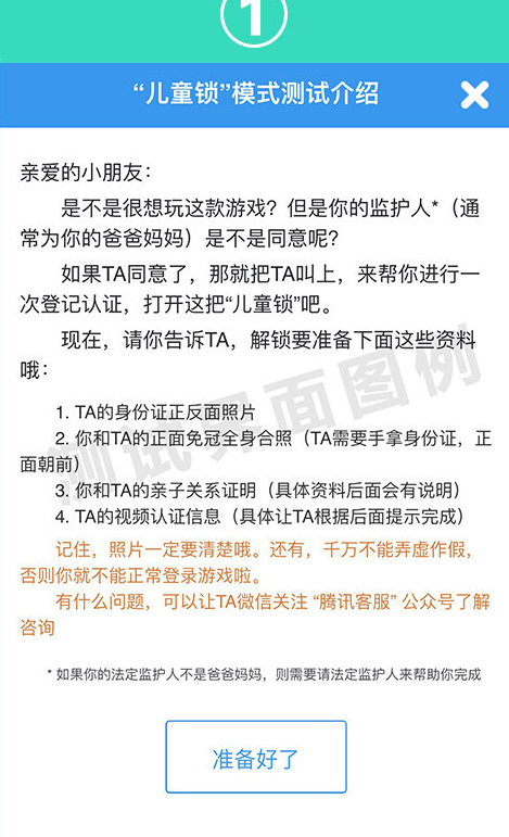 刺激战场|刺激战场儿童锁模式介绍 刺激战场儿童锁怎么设置