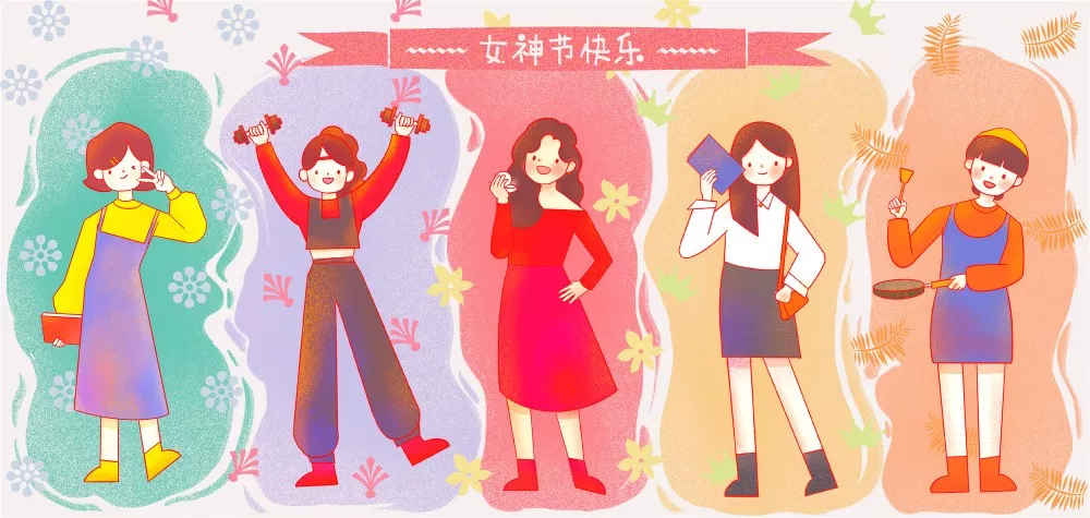 妇女节妇女节活动策划方案 妇女节活动方案2019