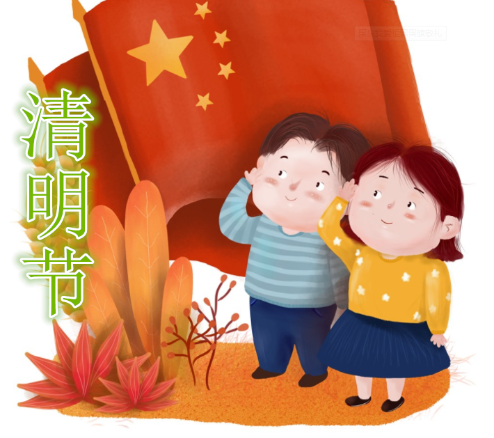 小学生清明节国旗下讲话主题 小学生清明节国旗下演讲稿2019