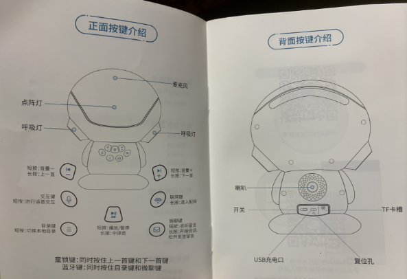 品牌|ZIB智伴机器人使用说明 ZIB智伴机器人怎么连接微信