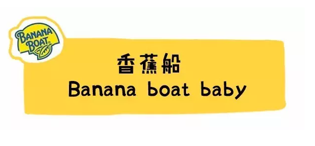 新版香蕉船防晒霜怎么样 新版香蕉船防晒霜好用吗