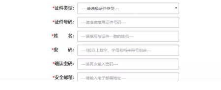 2019|2019教师资格证认定网上申请详细流程 教师资格证的申请流程