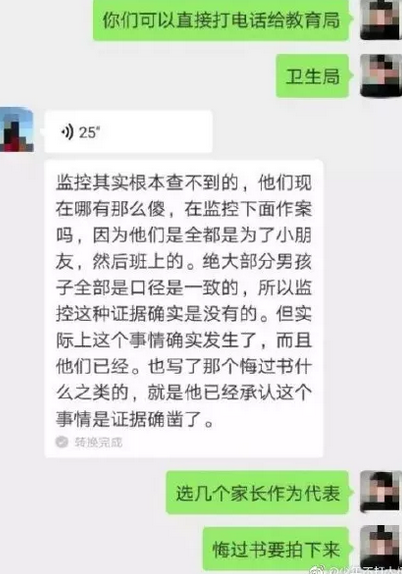 南昌幼师疑喂孩子风油精是怎么回事 涉事教师是南昌哪所幼儿园的