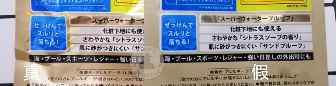 孕妇怎么辨别安耐晒小金瓶真假 最新版安耐晒小金瓶60ml真假鉴别方法