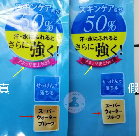 孕妇怎么辨别安耐晒小金瓶真假 最新版安耐晒小金瓶60ml真假鉴别方法