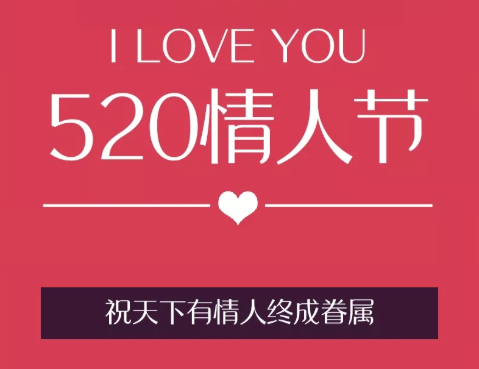 收到520红包的说说 收到520红包怎么发朋友圈