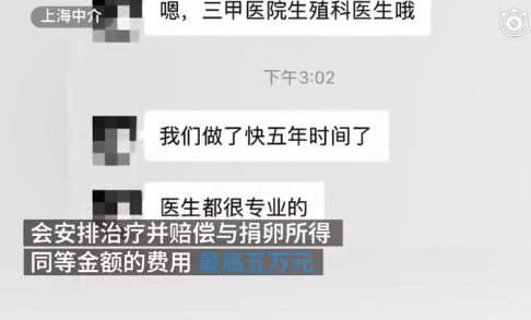 卖卵对身体造成伤害有赔偿吗 为什么卵子比精子值钱