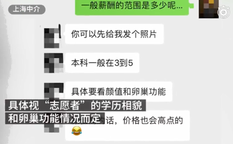 卖卵对身体造成伤害有赔偿吗 为什么卵子比精子值钱