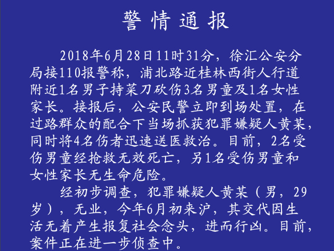 宝宝|浦北路杀害小学生案怎么回事 浦北路杀害小学生案凶手一审死刑