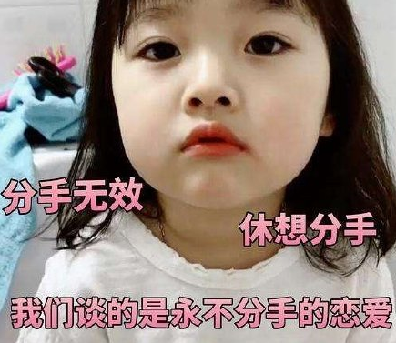 权律二开微博是怎么回事 表情包女孩权律二开微博真的吗