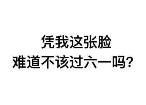 表情包|谁还不是个宝宝表情包图片 谁还不是个宝宝动图配图