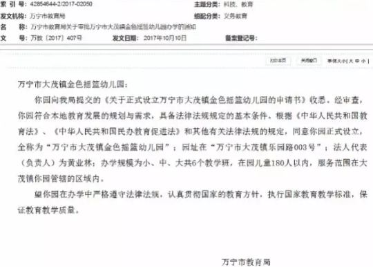 海南男童校车内离世是什么情况 男童为什么会被遗忘车内