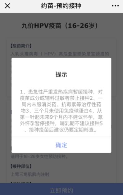 长沙九价hpv疫苗预约指南 长沙九价疫苗接种点