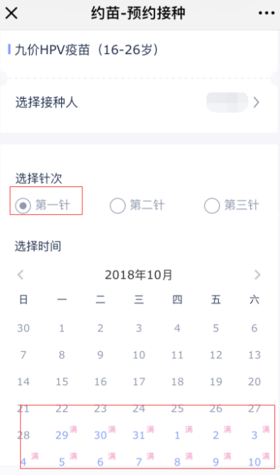 长沙九价hpv疫苗预约指南 长沙九价疫苗接种点