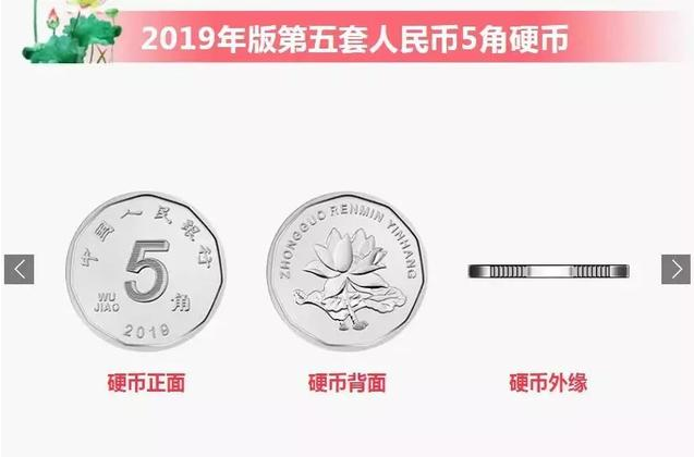 2019年版|2019年版第五套人民币发行 新版第五套人民币图片