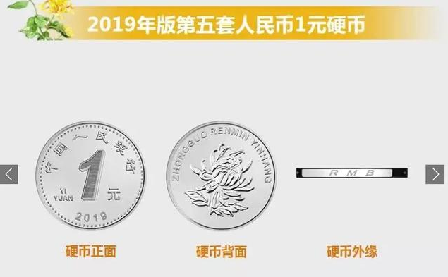 2019年版|2019年版第五套人民币发行 新版第五套人民币图片