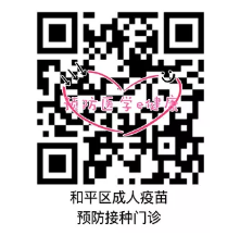 沈阳九价宫颈癌疫苗什么时候可以预约 沈阳九价宫颈癌疫苗最新消息