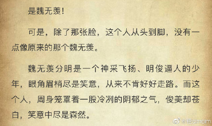 陈情令夷陵老祖上线是哪一集 夷陵老祖上线剧情介绍