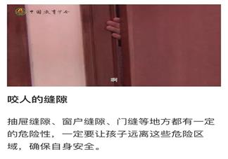 孩子被缝隙卡住怎么办好 孩子被卡住家长怎么处理