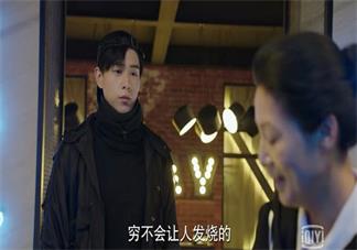 穷不会让人发烧的什么梗 穷不会让人发烧的是什么意思