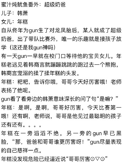 亲爱的热爱的佟年怀孕了吗 韩商言和佟年有孩子了吗