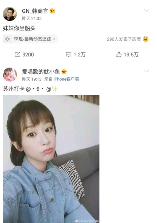 韩商言|韩商言微博账号叫什么 韩商言微博账号