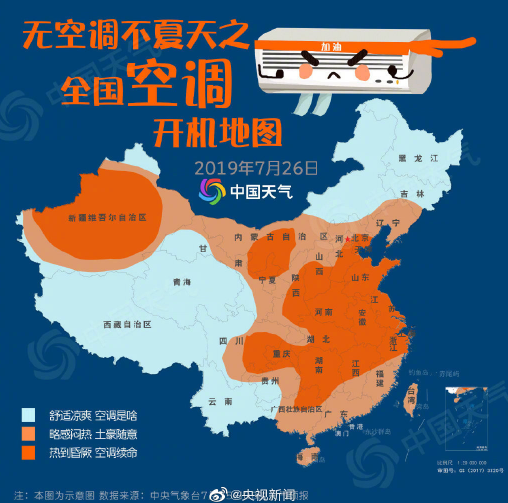 全国空调开机预警地图出炉 全国空调开机预警地图是什么情况