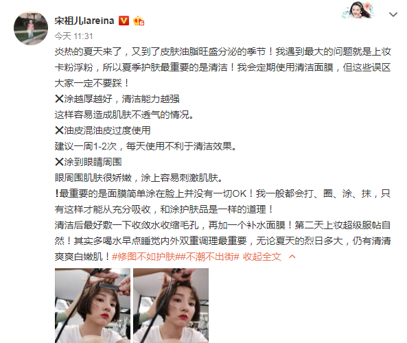 宋祖儿化妆不卡粉技巧 化妆卡粉的几大原因介绍