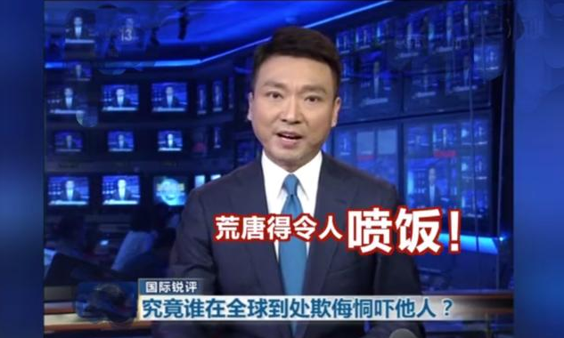 荒唐的令人喷饭是什么意思 令人喷饭是成语吗