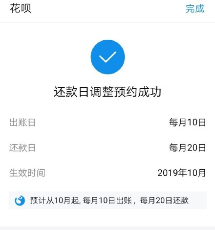 花呗还款日怎么调整 支付宝调整花呗还款日调整方法