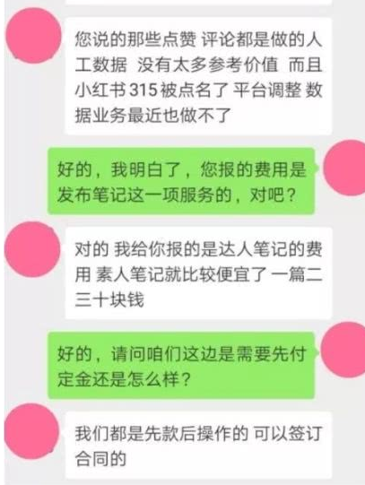 小红书崩了遭全平台下架  小红书虚假笔记现象