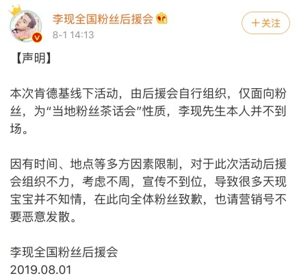 李现粉丝活动取消是怎么回事 李现粉丝活动为什么取消了