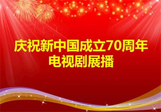 娱乐性古装剧偶像剧被停播怎么回事 《陈情令》会被停播吗