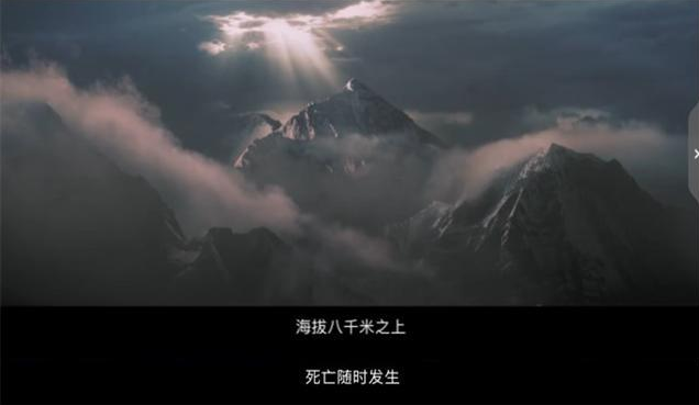 攀登者什么时候上映 攀登者电影三大看点