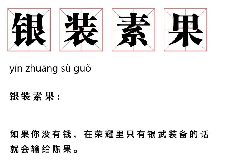 陈果和叶修有感情线吗 全职高手陈果会不会和叶修在一起