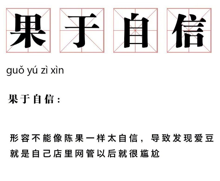 陈果和叶修有感情线吗 全职高手陈果会不会和叶修在一起