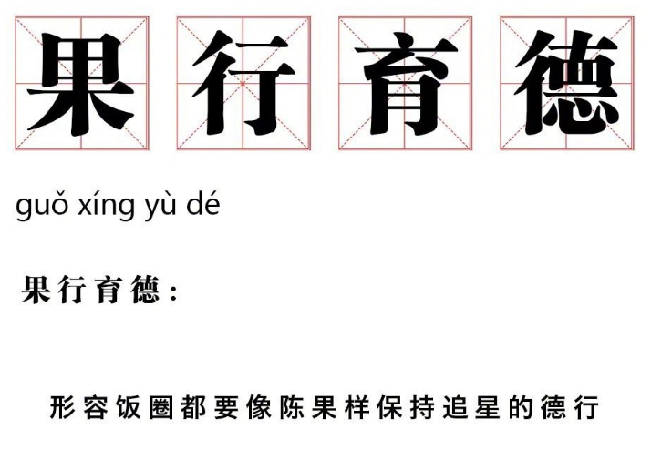 陈果和叶修有感情线吗 全职高手陈果会不会和叶修在一起