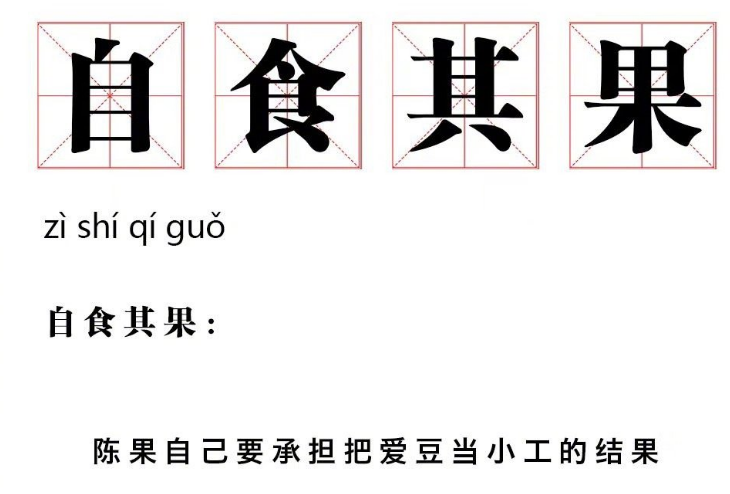 陈果和叶修有感情线吗 全职高手陈果会不会和叶修在一起