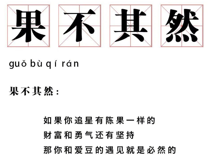 陈果和叶修有感情线吗 全职高手陈果会不会和叶修在一起