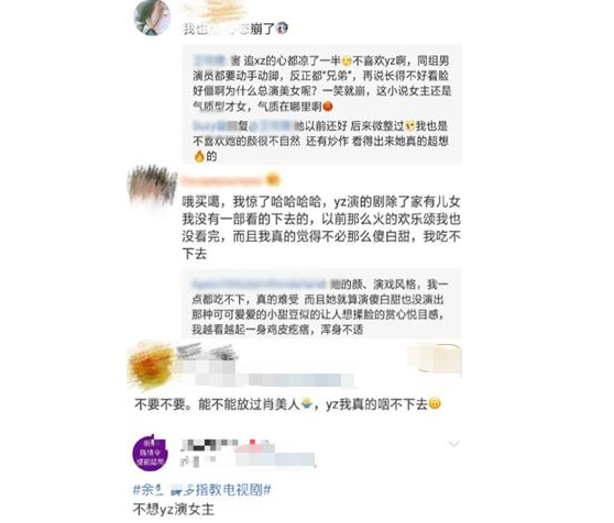 杨紫肖战出演余生请多指教是真的吗 余生请多指教主要讲什么