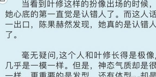 全职高手|全职高手电视剧叶修什么时候被认出来 叶修什么时候公布身份