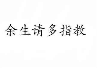 杨紫肖战出演余生请多指教是真的吗 余生请多指教主要讲什么