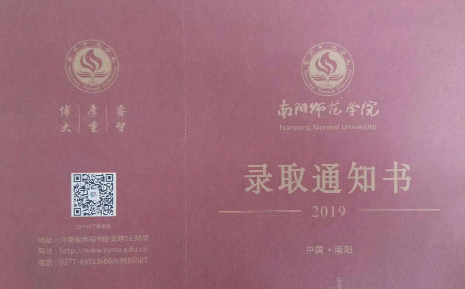 收到录取通知书心情 收到大学录取通知发什么说说朋友圈