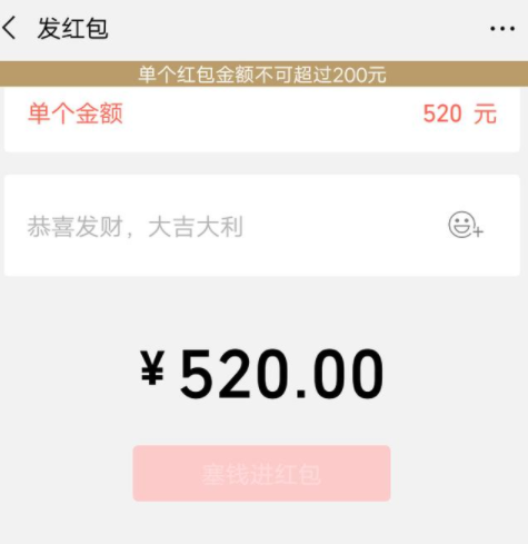 2019七夕微信红包不能发520了吗 2019七夕微信红包发多少好